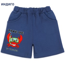 Шорты для мальчика Пляж