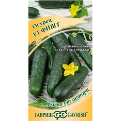 Огурец Фишт F1 (Код: 86873)