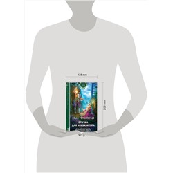 Эксмо Ольга Романовская "Магия Ольги Романовской (комплект из 3 книг: Птичка для инквизитора+Мне нужно твое «да»+Фамильярам слова не давали!)"
