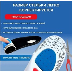 Стельки женские спорт 35-40, универсальные
