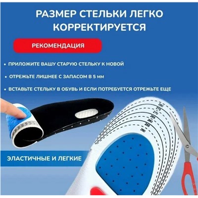 Стельки женские спорт 35-40, универсальные