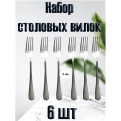 Набор столовых приборов #23016682