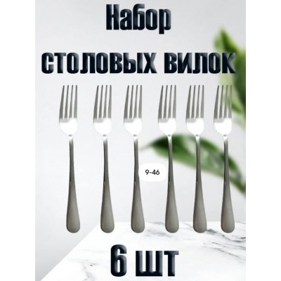 Набор столовых приборов #23016682