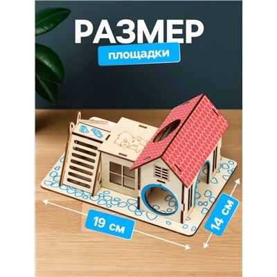 Комплекс-площадка для грызунов, 19×14 см, 2 домика и горка, фанера