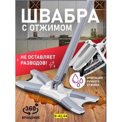 Швабра #22777446