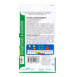 Семена Огурец Балконный F1 Агроуспех 10шт (400)