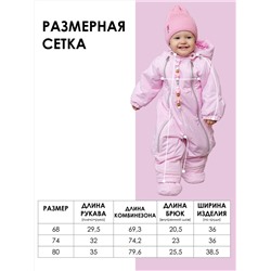 BATIK Комбинезон