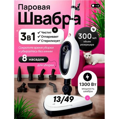 Швабра #23328547