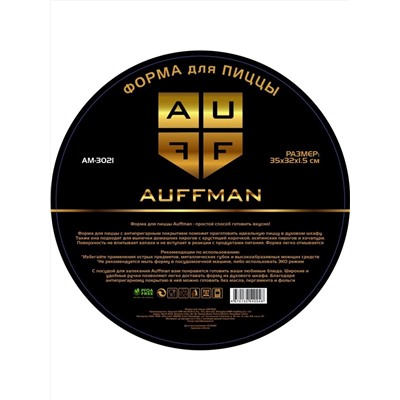 AUFFMAN Форма для выпечки