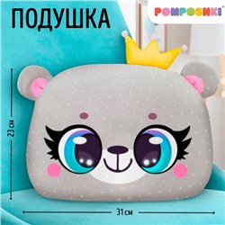 Подушка декоративная «Мишка», 23×31 см, велюр
