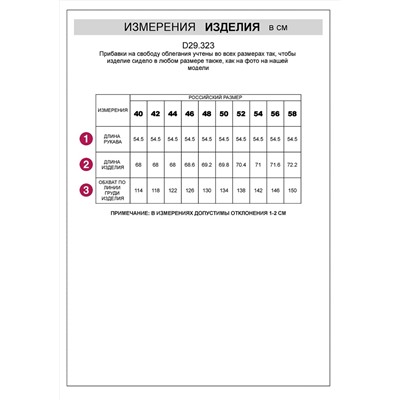 VILATTE Блузка D29.323