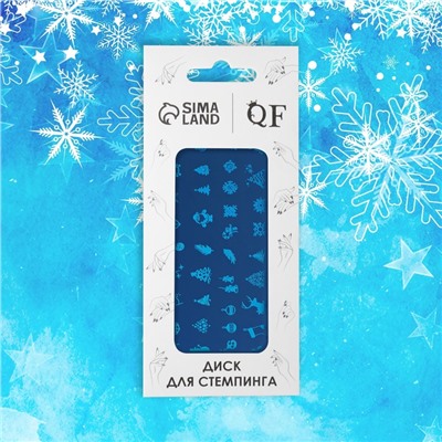 Пластина для стемпинга металлическая «Праздничное ассорти», 12×6 см