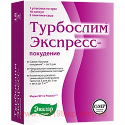 Эвалар ТУРБОСЛИМ ЭКСПРЕСС-ПОХУДЕНИЕ N18 КАПС+N3 САШЕ