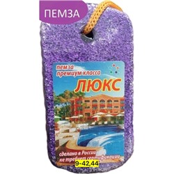Пемза для пяток #22925808