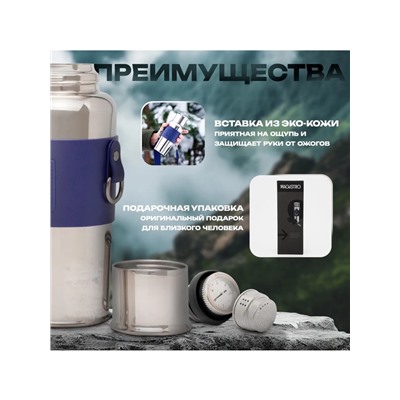 Термос Magistro, 600 мл, h=22.6 см, с ситом и термометром, нержавеющая сталь