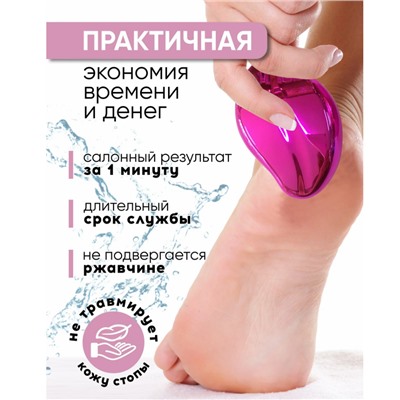 Пемза для ног нового поколения,НАНО Терка для пяток СИРЕНЕВАЯ