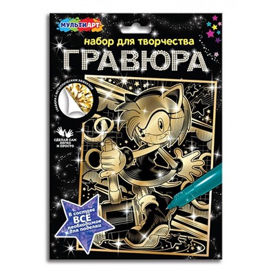 Гравюра 18х24 "Розовый Соник" (золото)
