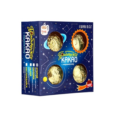 Шоколадная бомбочка с маршмеллоу «Космос», 4 шт.×35 г, 140 г