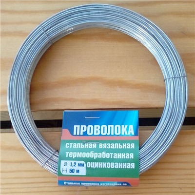 Проволока вязальная оцинкованная термообработанная, 1.2 мм × 50 м