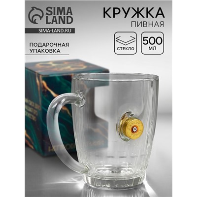 Кружка пивная «Непробиваемая», с гильзой, 500 мл