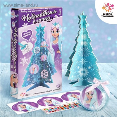 Новогодняя ёлочка с украшениями, голубая