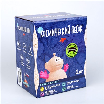 УЦЕНКА Космический песок Песочница+Формочки Зеленый 1 кг(коробка набор) КП03З10Н