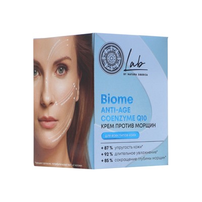 Крем для лица антивозрастной, с коэнзимом Q10 NS Lab Anti‑age, 50 мл