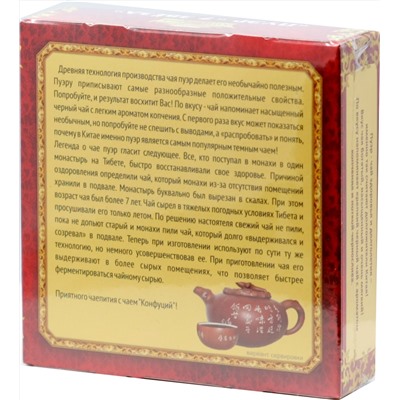 Конфуций. Пуэр. 7 Звезд 100 гр. карт.упаковка