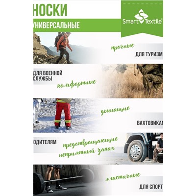 Носки стандарт ГИГИЕНА - ГРИБОК КЛАССИК антимикробные антибактериальные противогрибковые НАТАЛИ, 978159