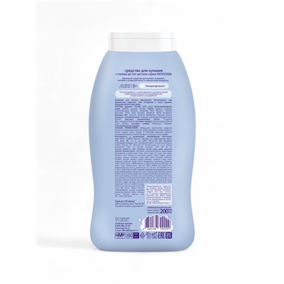 Средство для купания с головы до пят «Непоседа» детское, Д-пантенол, череда, олива, 200 мл