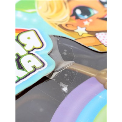 УЦЕНКА Набор для опытов Радужная сумка, принцесса