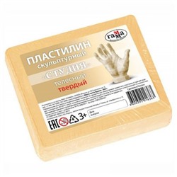 Пластилин скульптурный  500гр. "Студия" телесный твердый 2.80.Е050.001 Гамма