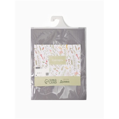 Скатерть «Доляна», однотонная, серая, 140×100 см