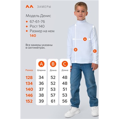 Водолазка из интерлока для мальчика Happyfox
