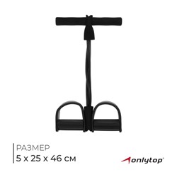 Эспандер для пресса ONLYTOP, с фиксатором для ног, цвет МИКС
