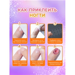 Детские накладные ногти Love Red, 12 шт.