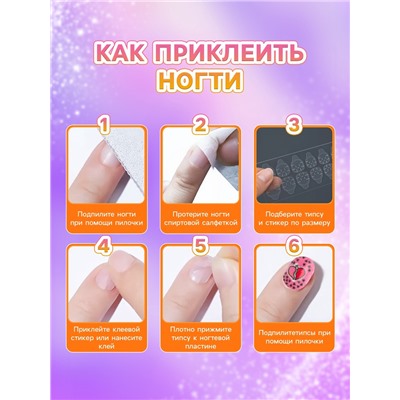 Детские накладные ногти Love Red, 12 шт.