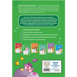 Эксмо Ксения Блохина "Нейропрописи: для детей 6-8 лет"