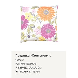 Подушка