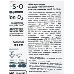 Прокладки INSO «Нормал», 40 шт.