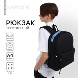 Рюкзак школьный текстильный с печатью на верхней части SO WHAT, 38×29×11 см, чёрный