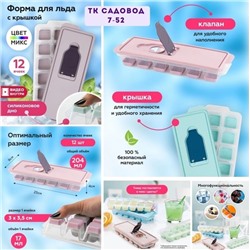 Форма для льда #22911074