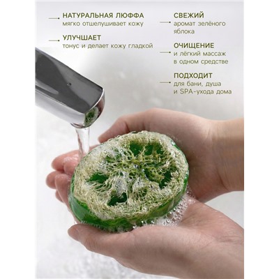 Мыло косметическое Добропаровъ с люффой «массажное» зеленое яблоко, 100 г