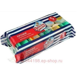 Просто Чисто Губки для мытья посуды кухонные Профи 5шт