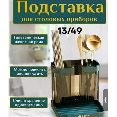 Подставка #23314501