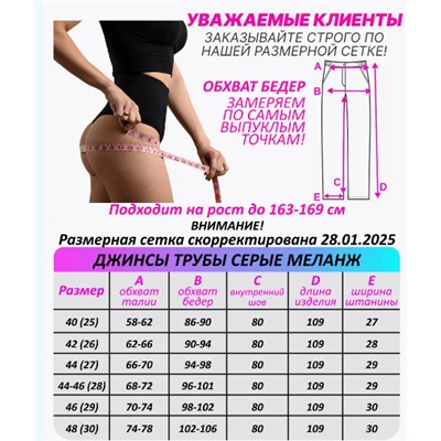 Джинсы палаццо широкие трубы