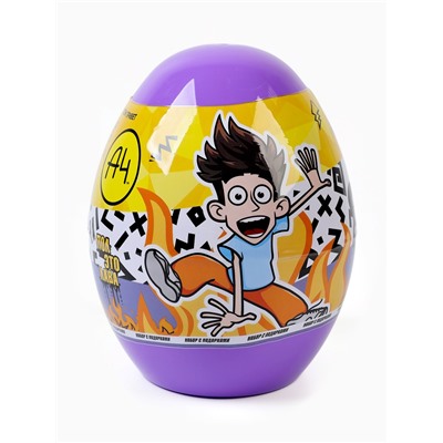 Набор для творчества «Конфитрейд» «ВЛАД А4» набор в пластиковом яйце XXL 1/8