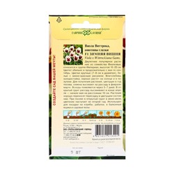 Семена Виола «Зимняя вишня», F1, 5 шт., «Гавриш»
