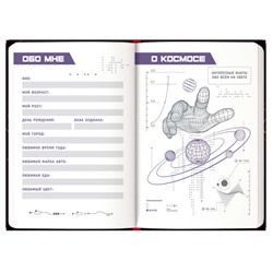 Записная книжка для мальчиков А5 128 стр. "КИБЕРЖИВОТНЫЕ" 65917 Феникс