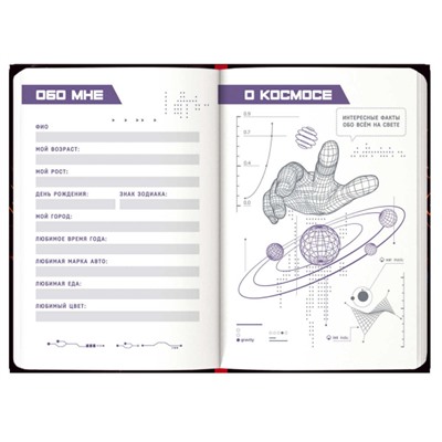 Записная книжка для мальчиков А5 128 стр. "КИБЕРЖИВОТНЫЕ" 65917 Феникс